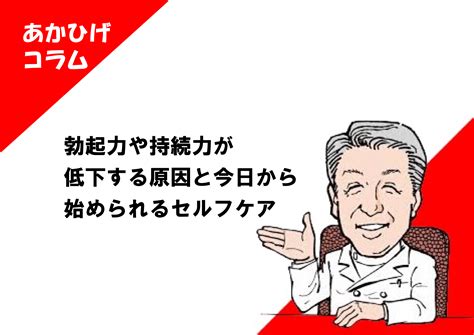 勃起 しにくい|勃起力が低下する原因は？硬さや持続力を高める方法を解説